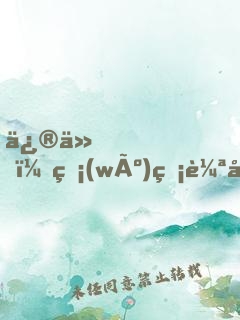 修仙，無(wú)盡輪回